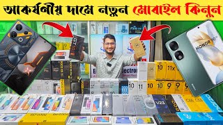 আকর্ষণীয় দামে নতুন মোবাইল কিনুন ? new mobile phone price in Bangladesh 2023 ? Dhaka BD Vlogs