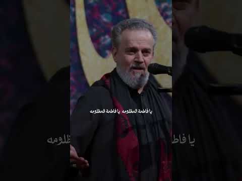 يا فاطمة المظلومه يا فاطمة المظلومه باسم الكربلائي ستوريات حسينيه نادي يازهراء لايك 