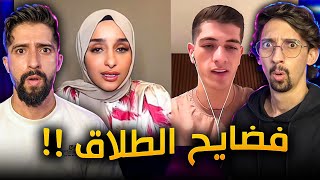 ضحى قليلة تربية ؟!