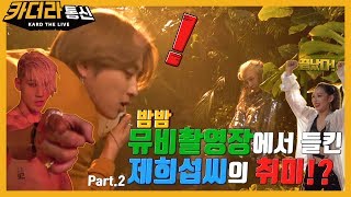 카더라통신 Kard The Live - E05