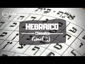 Alfabeto Hebraico Iniciante - Letra Guimel / Gimel ג