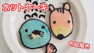 パンケーキアートでぼのぼの作ってみた♡お絵描きパンケーキPANCAKE ART CHALLENGE!!
