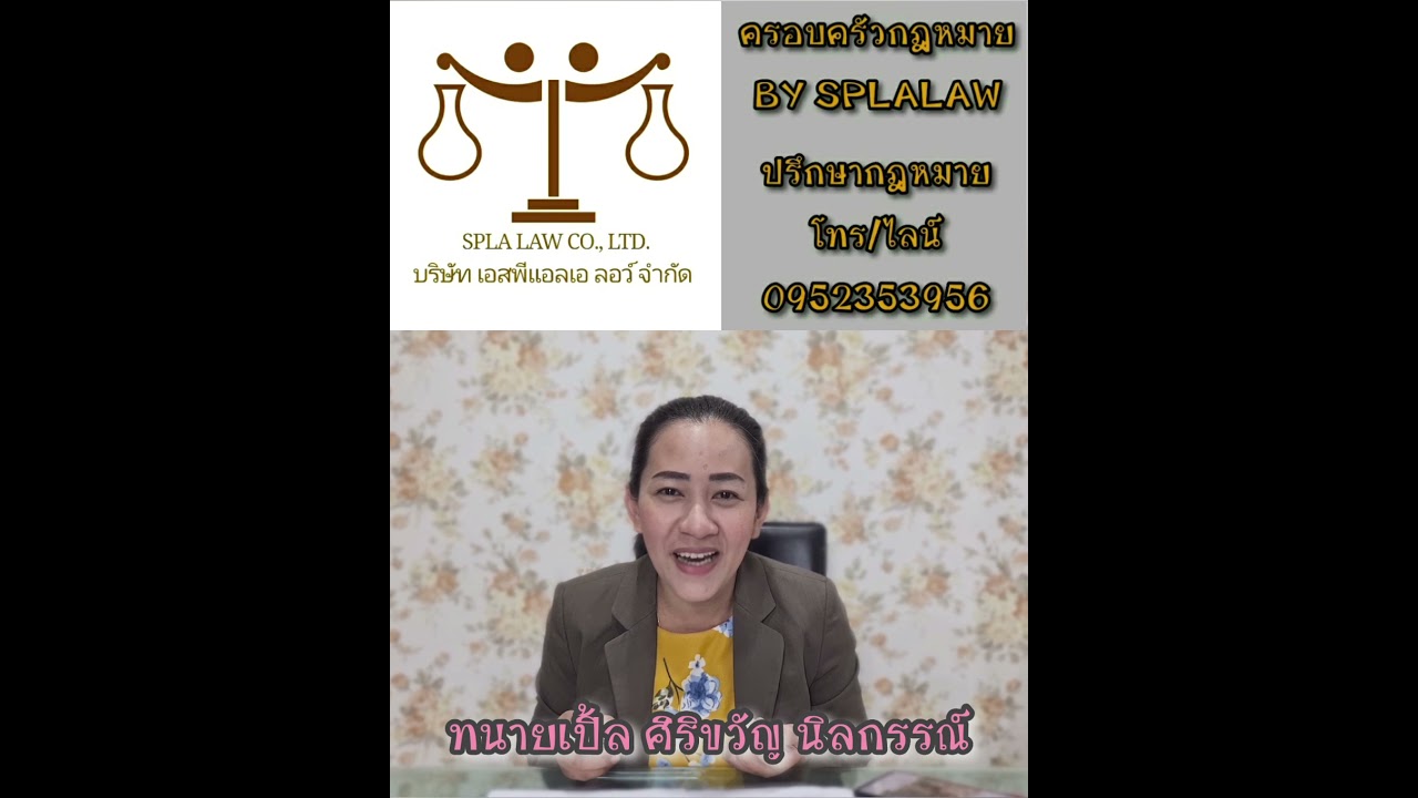 ทำพินัยกรรม ในยุคโควิด