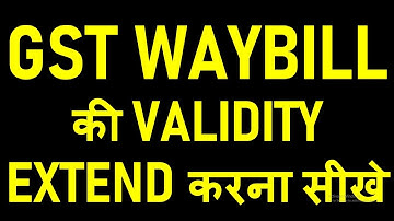 GST WAYBILL UPDATE|HOW TO EXTEND THE VALIDITY OF GST WAYBILL|GST WAYBILL ONLINE PROCESS