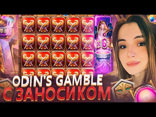 РЕКОРДНЫЙ ЗАНОС В ODIN'S GAMBLE НЕМНОГО ОГРАБИЛИ СЛОТИК / MALAYA CASINO class=