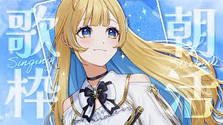 白河しらせ / SHIRASE SHIRAKAWAの配信のサムネイル画像