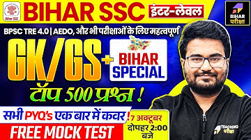 Bihar SSC 2025 GK GS Marathon | BSSC Inter Level TOP 500 Previous Year Questions by Danish Sir