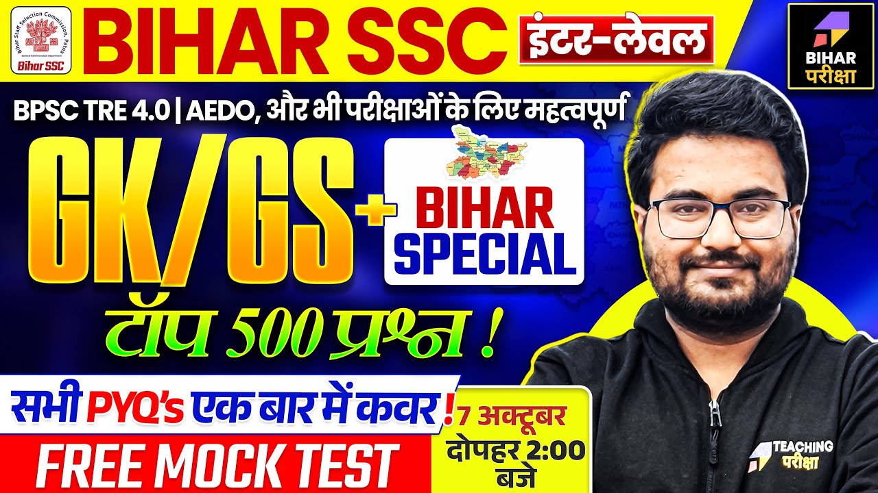 Bihar SSC 2025 GK GS Marathon | BSSC Inter Level TOP 500 Previous Year Questions by Danish Sir