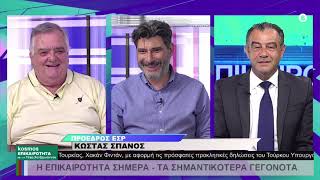 25.06.25 ΤΕΡΗΣ ΧΑΤΖΗΙΩΑΝΝΟΥ 2ο ΜΕΡΟΣ