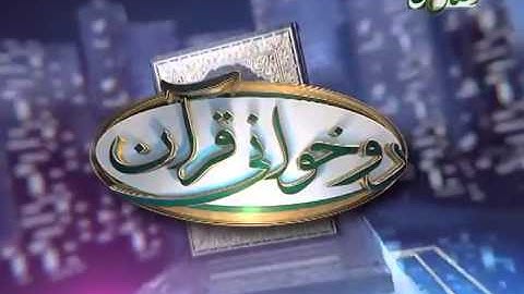 آموزش روخوانی قرآن کریم   59   آیات 1 الي 9 سوره مبارکه آل عمران  بسیار جالب وآسان