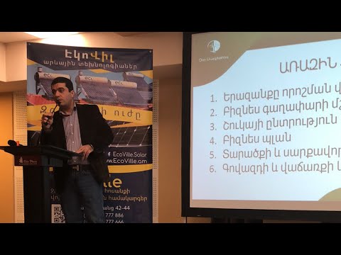 Video: Ներդրումներ - ի՞նչ է դա: Ներդրման առարկան և ընթացքը