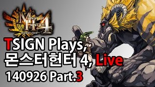 [140926] 몬스터헌터4 난입방송 part.3 - 무사님, 파이란님, 우치하리향이님