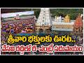 TTD EO Good News For Devotees |తిరుమల భక్తులకు గుడ్ న్యూస్! TTD రీ-ఎంట్రీ సదుపాయం! | ZEE Telugu News