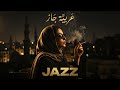Arabic Jazz Nights 2026 Western Arabic Jazz Fusion For Relaxing Midnight Lounge 