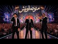    متوصلونيش        