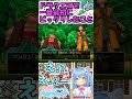 【切り抜き】一番最初にビックリしたこと　馬姫様編【ドラクエ８】女児Vtuber[白帆まひゆ]レトロゲーム #Shorts