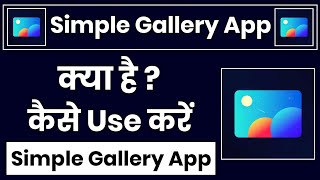 Simple Gallery App Kaise Use Kare | How To Use Simple Gallery App | Simple Gallery App Kaise Chalaye screenshot 5