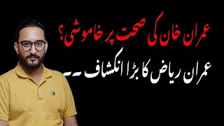 Download Lagu Why Imran Khan Health Being Ignored in Adiala Jail? | 9th May Verdict \u0026 Imran Riaz Khan Revelation MP3 Download Lagu Why Imran Khan Health Being Ignored in Adiala Jail? | 9th May Verdict \u0026 Imran Riaz Khan Revelation MP3