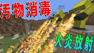 火炎放射に素手で殴りかかったら勝てるのか -マインクラフト攻城戦【KUN】