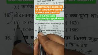 SSC, BPSC और Bihar Police की तैयारी करने वालों के लिए जरूरी प्रश्न! 📚#BiharPolice #HistoryQuestions