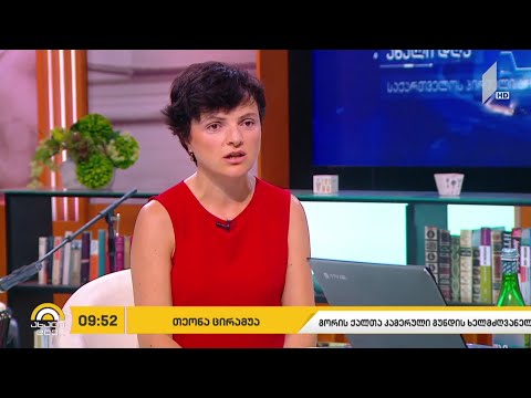 #ახალიდღე თეონა ცირამუა სტუმრად ლადო ტატიშვილის მუსიკალურ რუბრიკაში