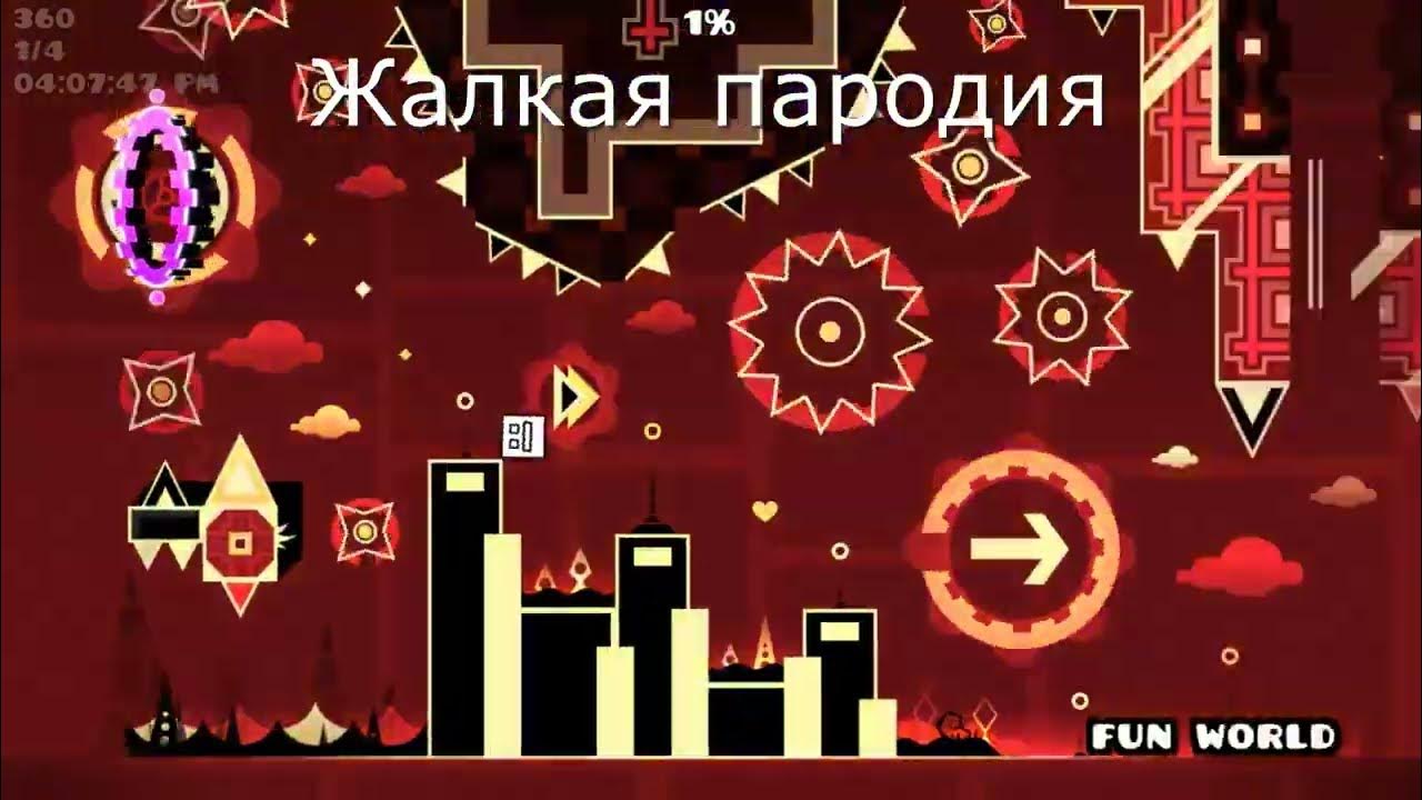 Collab level. Коллаб левел гд. collab level by mindcap. коллаб левел история.
