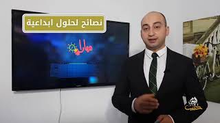 مهارات - التفكير الإبداعي