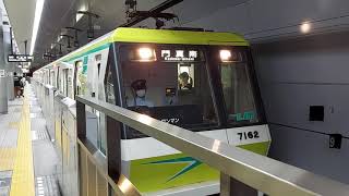 Osaka Metro 長堀鶴見緑地線 7000系 7162F 発車 谷町六丁目駅