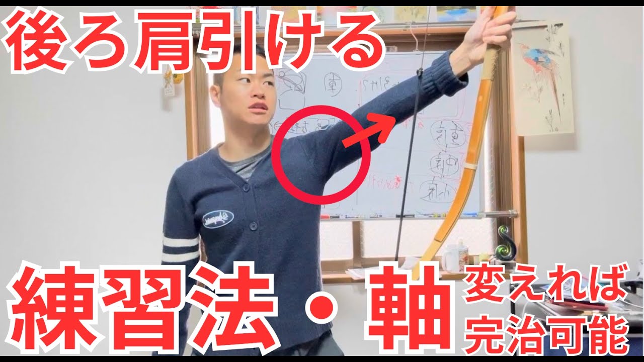 【質問回答】左肩が引けてしまう人の超本質的解決策三つをご紹介