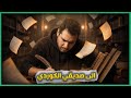 قسد لا تريد هذا الفيديو ان يوصلك اليك .. ساعدني بنشره