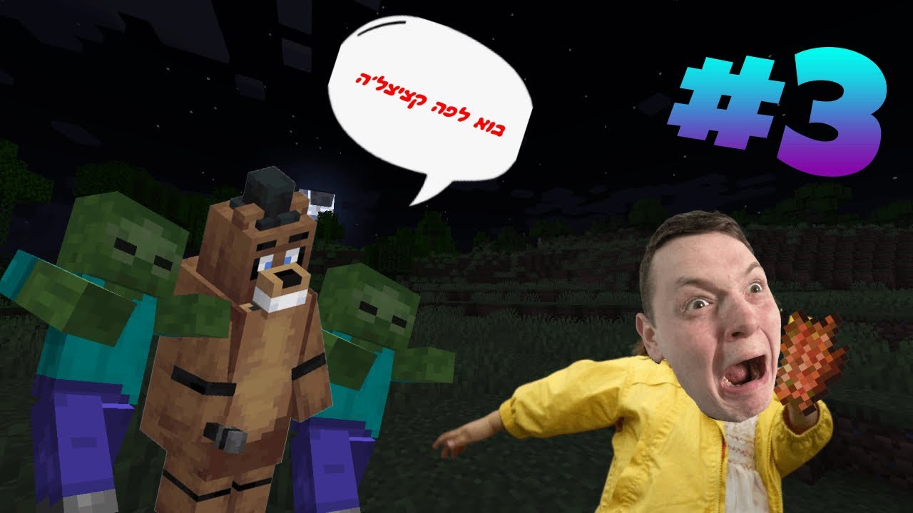 הפרק הכי מצחיק שאי פעם צילמתי (תראו עד הסוף!) / דניס טל וחברים שוב שורדים במיינקראפט (עונה 2 פרק 3!)