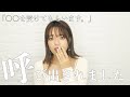 【恐怖】Popteen卒業後、最初の試練です。