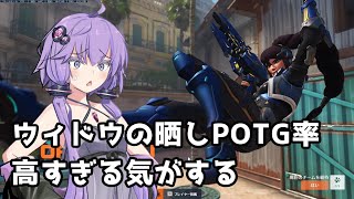 【ボイスロイド】【OverWatch】すいませんPOTGだけどPOTGじゃないと思います【オーバーウォッチ2】