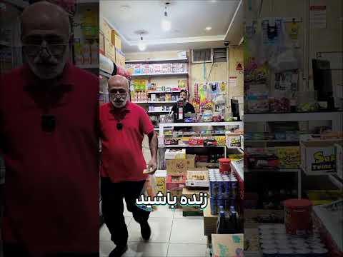 واقعأ منظورش این بود کاسب مغازه شوخی یوتوبر مسخره