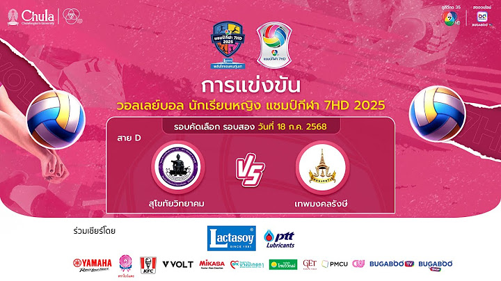 [LIVE] : สุโขทัยวิทยาคม พบ เทพมงคลรังษี | วอลเลย์บอลแชมป์กีฬา 7HD 2025