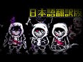 【日本語版】Dusttale: ラストジェノサイド サンズ戦 完全版【アンダーテール ファンゲーム】