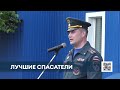В Нижнекамске прошли соревнования пожарных. 31 05 2022