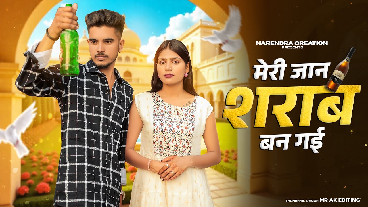 Meri Jaan Sharab Ban Gai | Farmani Naaz |Sad Song | Rahul | Anil Rawat | New Haryanvi Dj Song