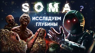 Analyzing SOMA