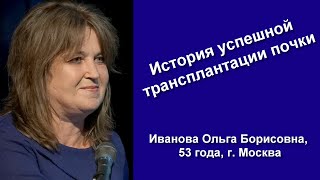 Ольга Иванова