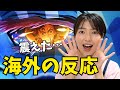 【海外の反応】「鬼滅の刃 無限城編 第一章 猗窩座再来」予告編でまさかの英訳【英語解説】