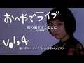 【お部屋でLIVE★】沢田研二カバー「時の過ぎゆくままに」