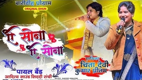 A SONA A SONA | Adhuni6 #Nagpuri Song 2025 Kumar Pritam | FULL VIDEO |#Karma #Special