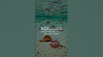 قران كريم ارح قلبك وسمعك #قران_في_دقيقة #المصحف #quran #اسلام_صبحي @قران_في_دقيقة #قران