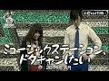 【ゆにばーす漫才】将来の夢