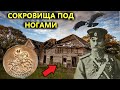 СОЛДАТЫ ФОРПОСТА РАСТЕРЯЛИ ИХ КОГДА БЕЖАЛИ! ПОЖАР НА КОПЕ! ЧП! Коп поиск монет металлоискателем