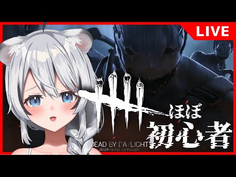 【DBD】ほぼ初心者がチュートリアルから始めるDead by Daylight【白乃ことら/新人Vtuber】 video thumb