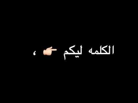 اشمعني كل لما اكلم بنوته عصام صاصا متنساش تشترك