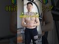 【毎朝たったの５分】全身の脂肪を燃やすHiitトレーニング #筋トレ #ダイエット #hiitトレーニング