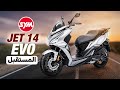 الاسكوترات هتبقى اعتمادية أكثر فرض السيطرة مرة اخري  14  150